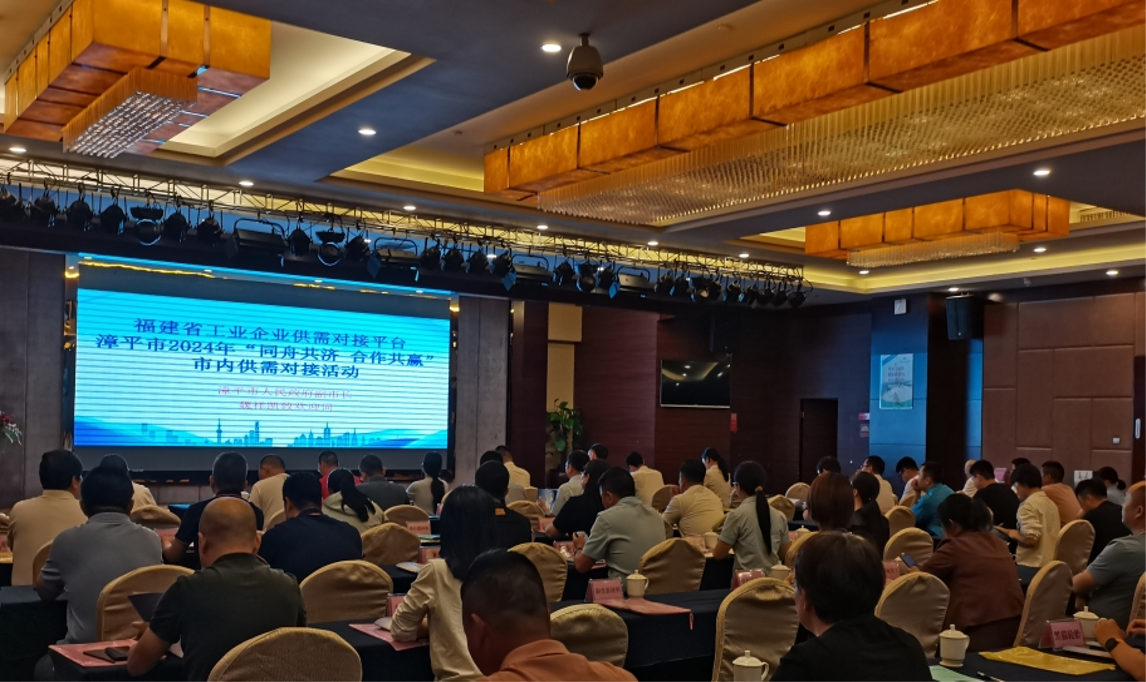 專家驛站活動——漳平市2024年“同舟共濟，合作共贏”市內(nèi)供需對接活動